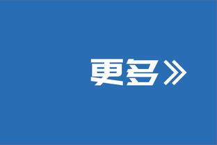 津媒：津门虎提前4天进入封闭临战状态，首轮对手南通变化大