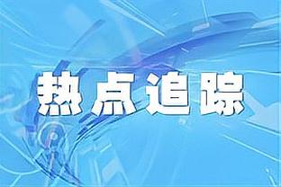 ESPN：曼联领跑奥利斯争夺战 消息源称签下他需5000万-6000万镑